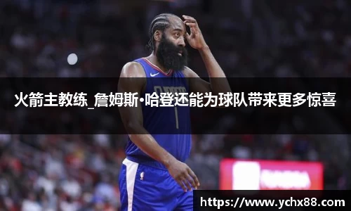 emc易倍·体育